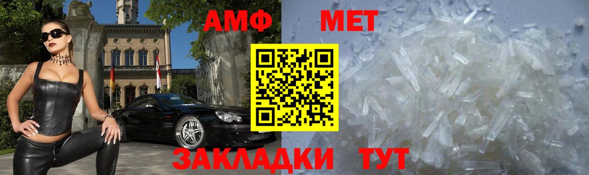 АМФЕТАМИН  Вход с VPN  АМФЕТАМИН  АМФ Premium  Серпухов 