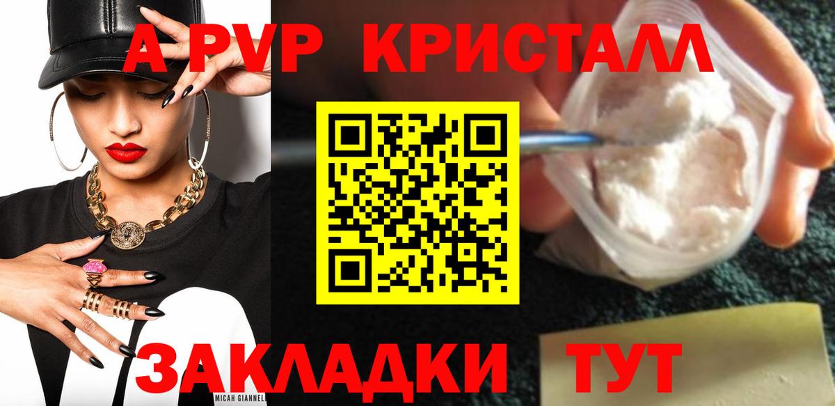 APVP крисы CK  дарнет шоп  Серпухов  Вход с VPN  А ПВП кристаллы  Alfa_PVP СК КРИС 