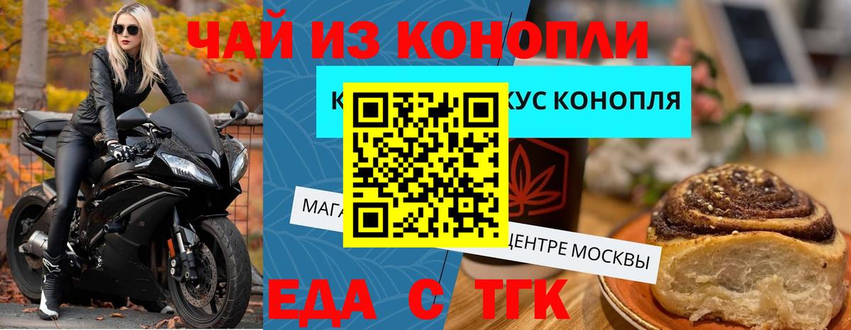 Серпухов  Cannafood марихуана  Вход с VPN 