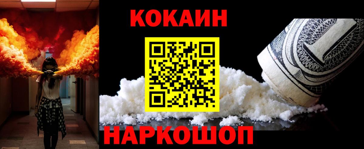 КОКАИН VHQ Серпухов
