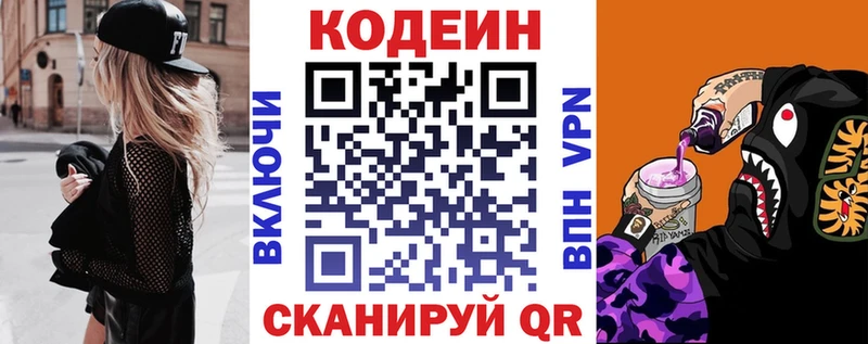 Кодеиновый сироп Lean напиток Lean (лин)  Серпухов 