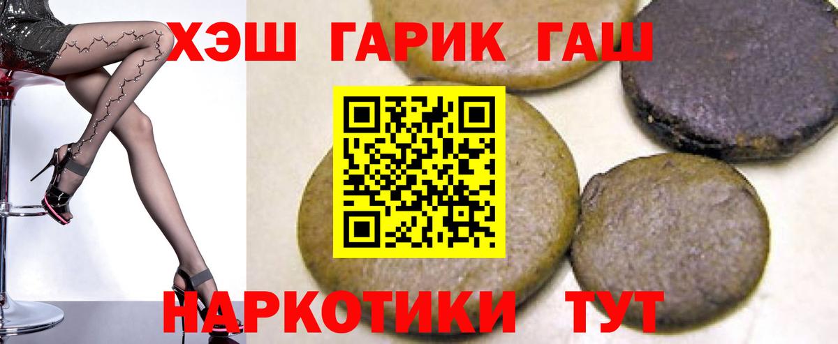 Гашиш hashish Серпухов