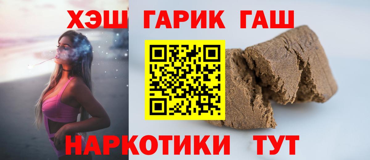 ГАШИШ гашик  Гашиш  Вход с VPN  Серпухов  ГАШИШ гарик 