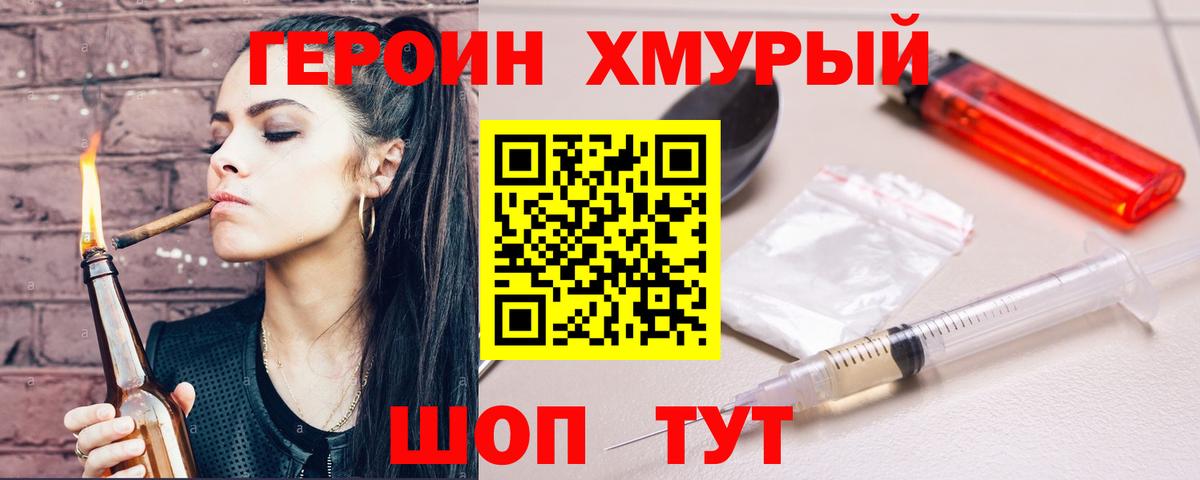 Серпухов  ГЕРОИН  Вход с VPN  ГЕРОИН гречка 