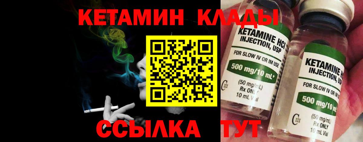 КЕТАМИН VHQ  Вход с VPN  blacksprut tor  Серпухов 