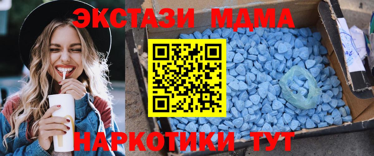 MDMA кристаллы  МДМА  Вход с VPN  Серпухов  МДМА VHQ 