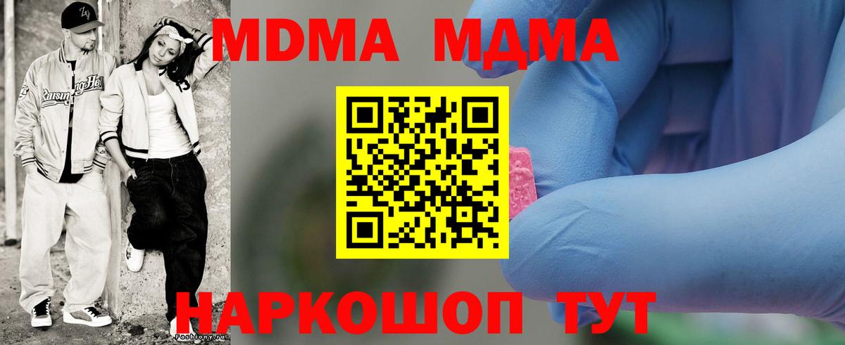 MDMA VHQ Серпухов