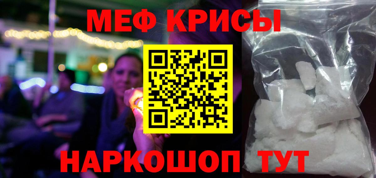 Меф мука Серпухов
