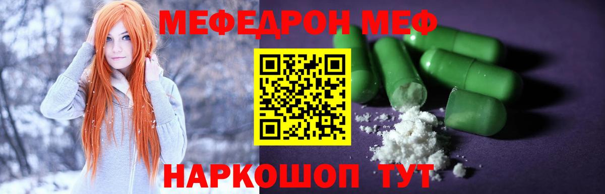 Серпухов  МЕФ mephedrone  МЯУ-МЯУ VHQ  МЕФ  Вход с VPN 