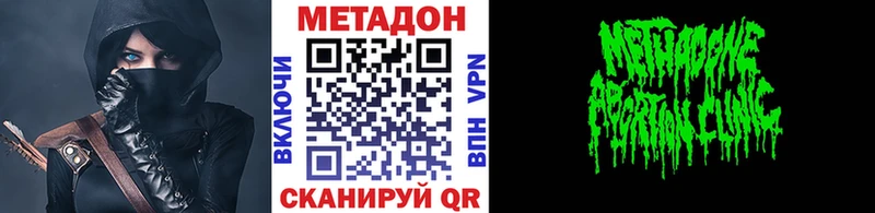 Метадон мёд  Серпухов 