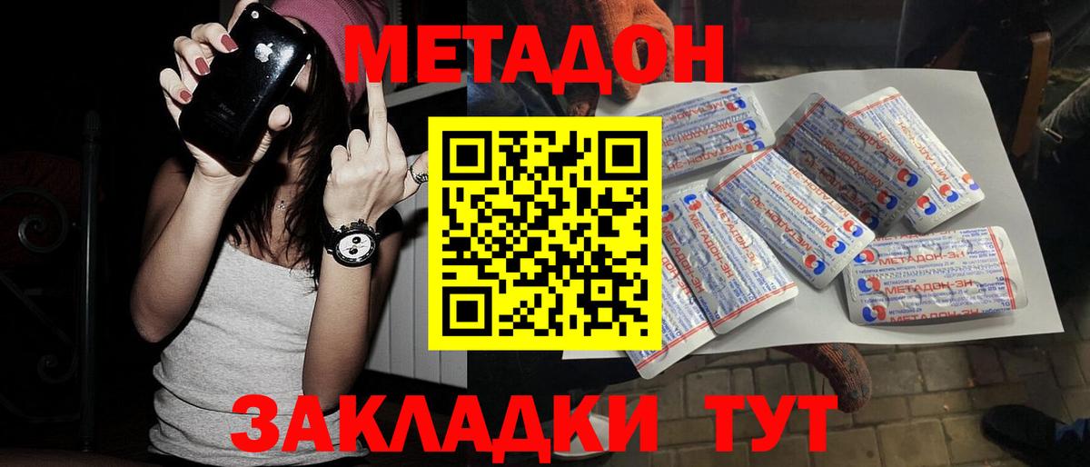 Серпухов  Метадон мёд  hydra рабочий сайт  Вход с VPN  Метадон мёд 