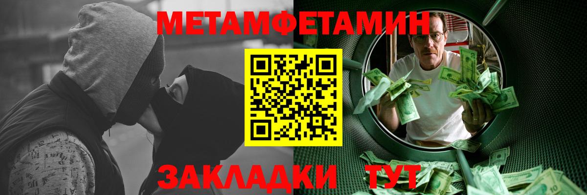 МЕТАМФЕТАМИН Декстрометамфетамин 99.9% Серпухов